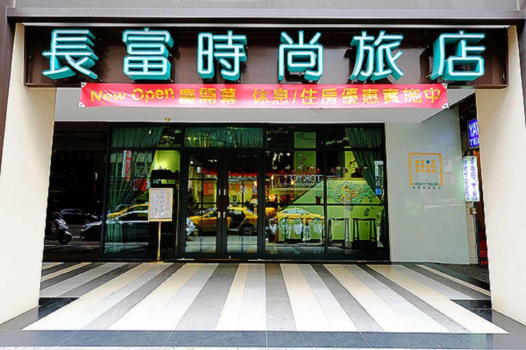 Nagahiro Hotel Тайбэй Экстерьер фото